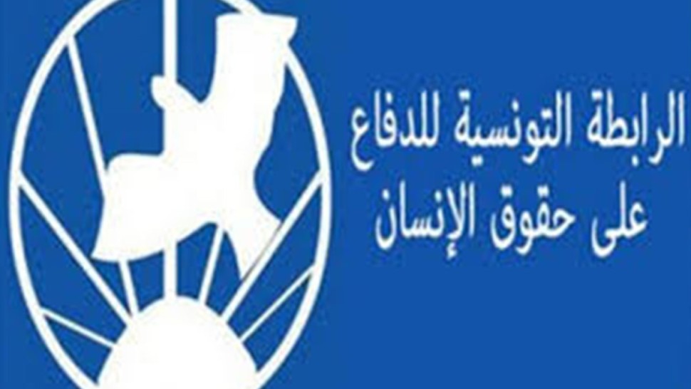 رابطة حقوق الإنسان: الإيقافات تتسم بعديد الخروقات وخطاب سعيد تحريضي