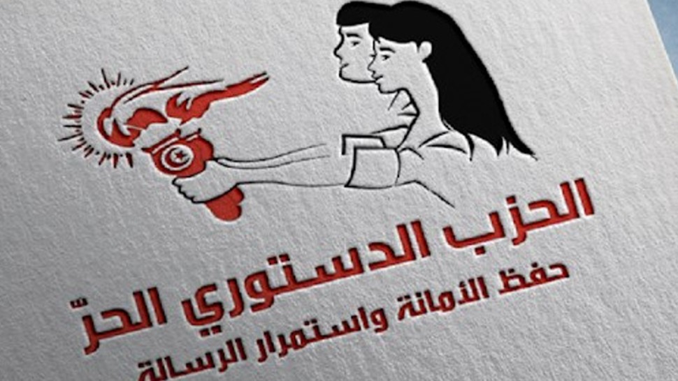 الحزب الدستوري الحر
