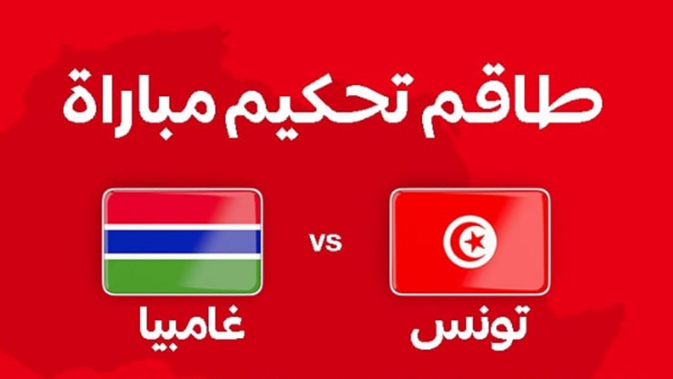 المنتخب التونسي للأواسط
