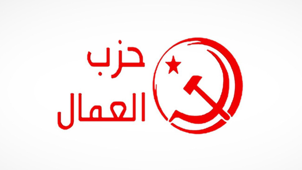 حزب العمال