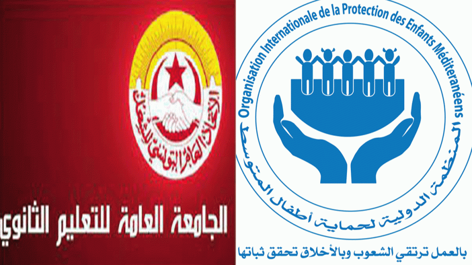 المنظمة الدولية لحماية أطفال المتوسط تطالب بحل الجامعة العامة للتعليم الثانوي