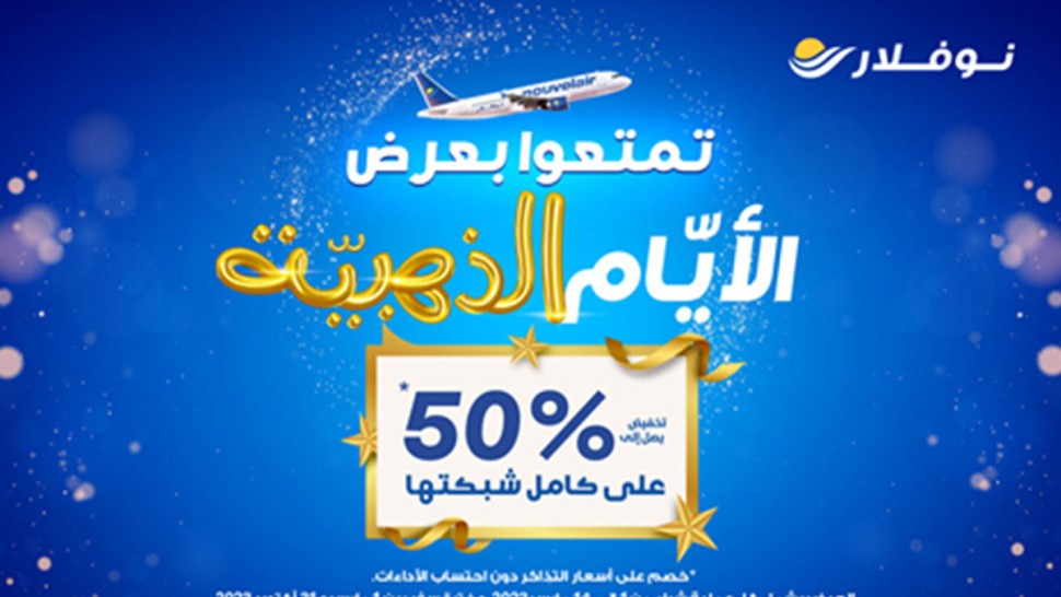 نوفلار