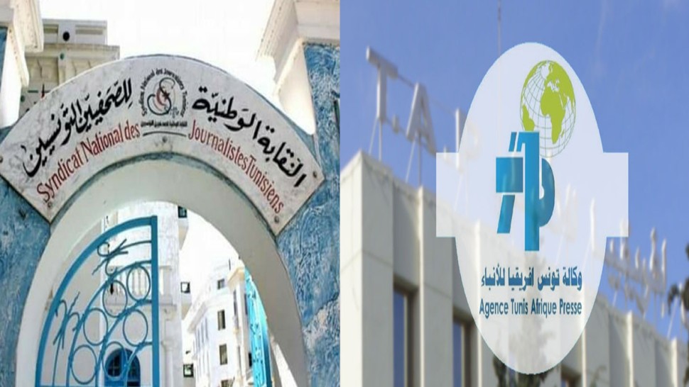 نقابة الصحفيين : عودة الصنصرة داخل وكالة تونس افريقيا للأنباء
