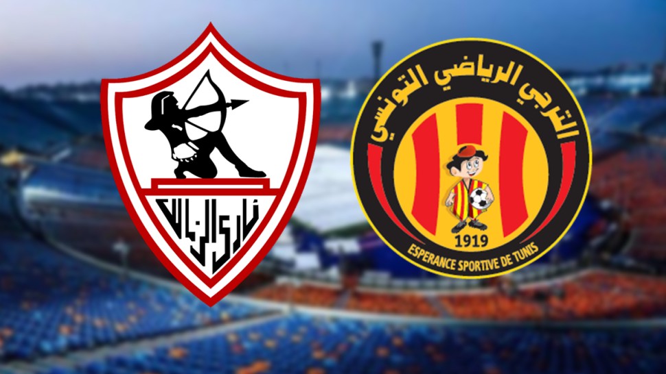 الزمالك المصري الترجي الرياضي التونسي