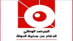 مرصد مدنية الدولة: مكاسب المرأة التونسية أصبحت مُهدّدة وعرضة للتراجع