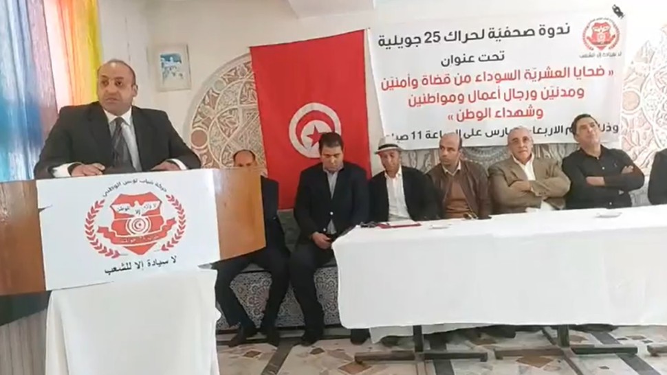 الناطق باسم حراك 25 جويلية يُطالب بمحاكمة علنية للموقوفين عبر بث مباشر