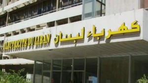 البنك الدولي يضع شروطا لتمويل قطاع الكهرباء في لبنان