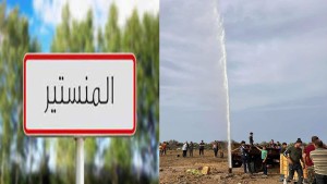 تدفقت منها مادة غازية.. والي المنستير يؤكد اخلاء موقع البئر واتخاذ إجراءات وقائية لمنع الانبعاثات