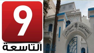 نقابة الصحفيين: غدا اضراب حضوري بقناة التاسعة