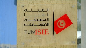 الهيئة العليا المستقلة للانتخابات