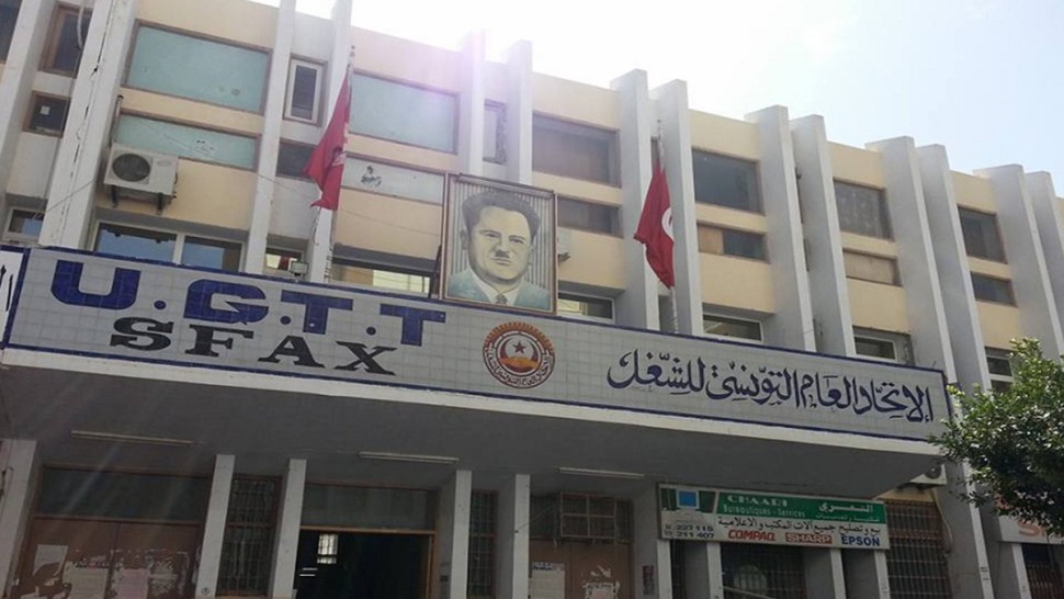 اتحاد الشغل بصفاقس