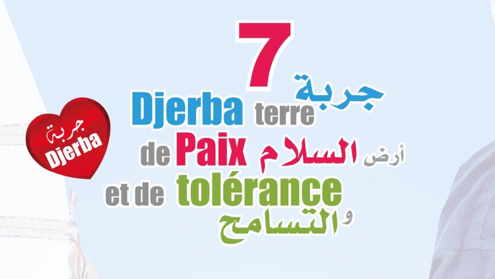 17 و18 جوان: عودة تظاهرة "جربة ارض السلام والتسامح "