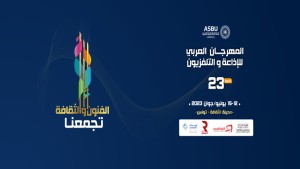 افتتاح الدورة 23 للمهرجان العربي للإذاعة والتلفزيون