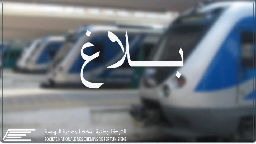 شركة السكك الحديدية تفتح تحقيقا في حادث انقلاب قطار في مساكن