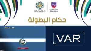 كأس الملك سلمان للأندية 2023