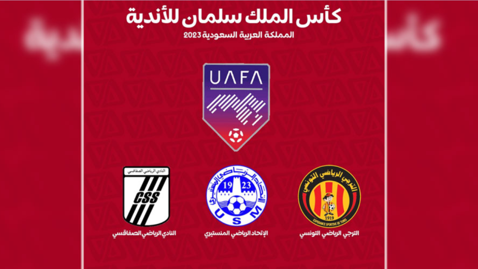 البطولة العربية للأندية