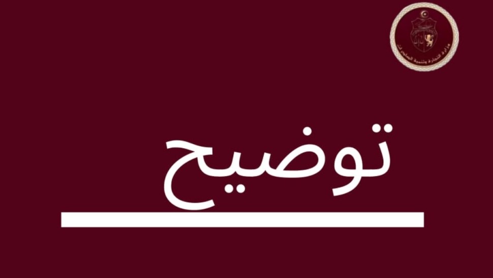 إيقاف تزويد المخابز العصرية بمادتي الفارينة والسميد.. وزارة التجارة توضح