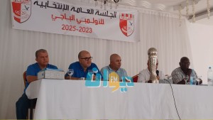 الأولمبي الباجي