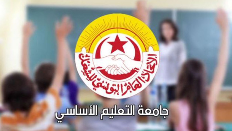جامعة الأساسي : لن نتوقّف عن النضال