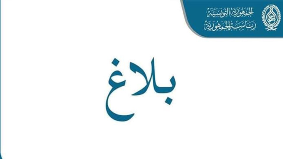 إنهاء مهام رئيس مدير عام شركتين لأنبوب الغاز العابر للبلاد