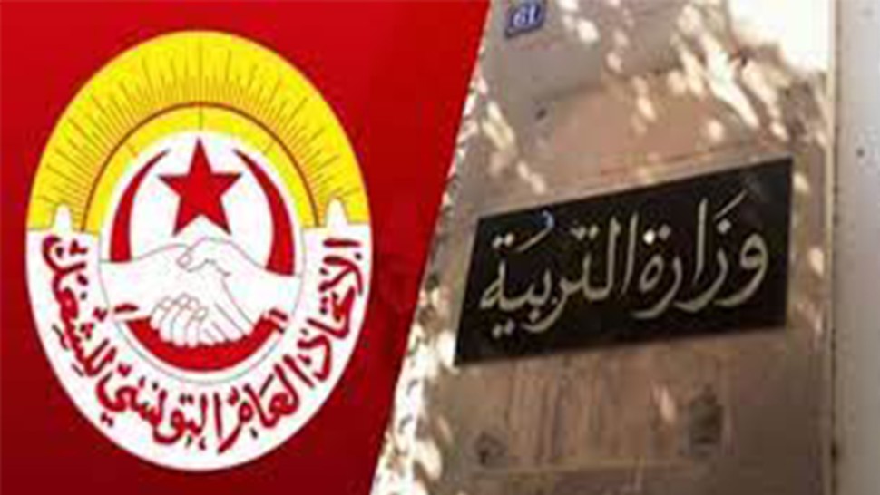 الهيئة الإدارية القطاعية للتعليم الأساسي تدعو وزارة التربية الى العودة الى المفاوضات