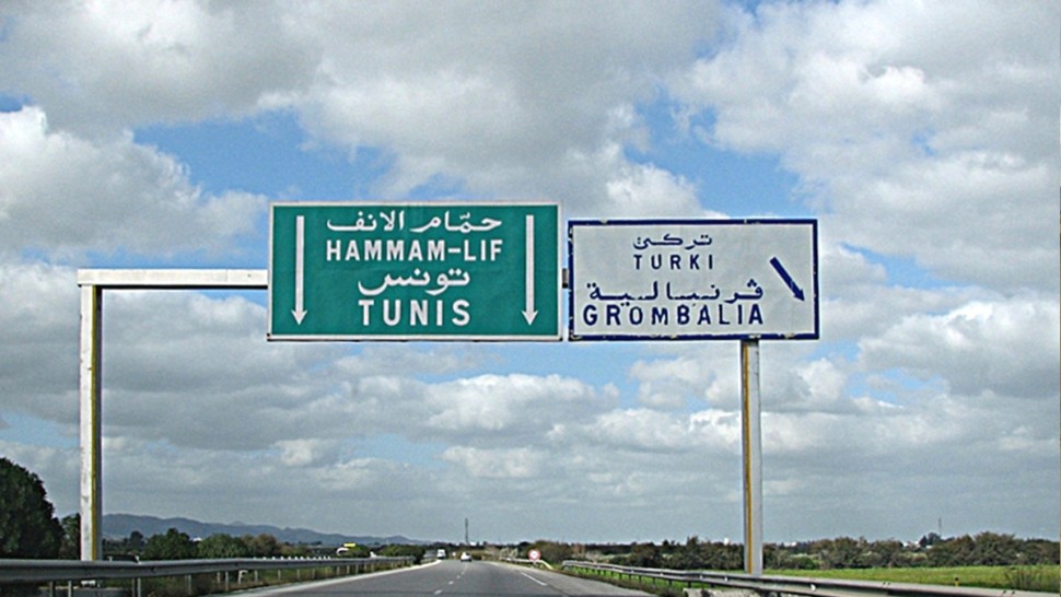 قرمبالية : الطريق السيارة تحول منطقة سكنية الى سجن كبير