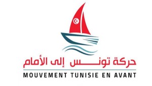 حركة تونس الى الأمام تدعو الى المشاركة المكثفة في الانتخابات المحلية