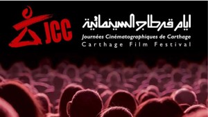 وزارة الثقافة تلغي تنظيم الدورة 34 من أيام قرطاج السينمائية