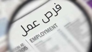 وزارة التشغيل والتكوين المهني تتطلّع الى توفير 132 ألف فرصة عمل خلال سنة 2024