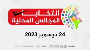 تونس1: اجراءات التأشير لفتح الحسابات ساهمت في عدم الاستعداد التام لانطلاق الحملات الانتخابية