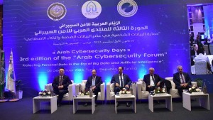 المنظمة العربية لتكنولوجيا المعلومات والاتصال