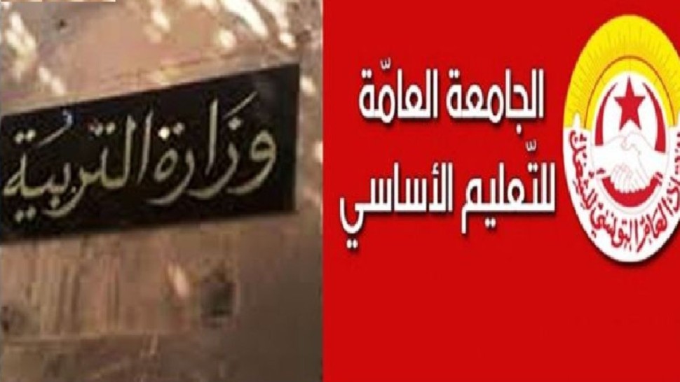 جامعة الأساسي توجه طلبا لوزارة التربية بخصوص تشغيل حاملي الإجازة التطبيقية في التربية