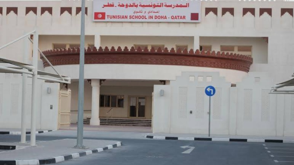 المدرية التونسية بالدوحة