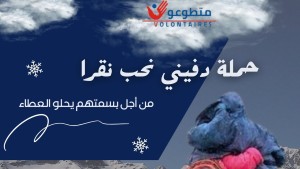 سليانة: انطلاق حملة ''دفيني نحب نقرا'' لفائدة تلاميذ المدارس الريفية