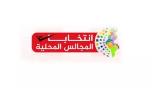 سوسة: 76 مترشحا للدور الثاني من انتخابات المجالس المحلية و صفر مخالفات منذ انطلاق الحملة