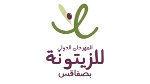 مسابقة أحسن زيت آحادي الصنف موعد متجدّد يستقطب عشرات المنتجين وتساهم في تثمين الزيوت التونسية والترويج لها محليا ودوليا