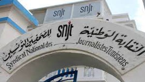 نقابة الصحفيين التونسيين