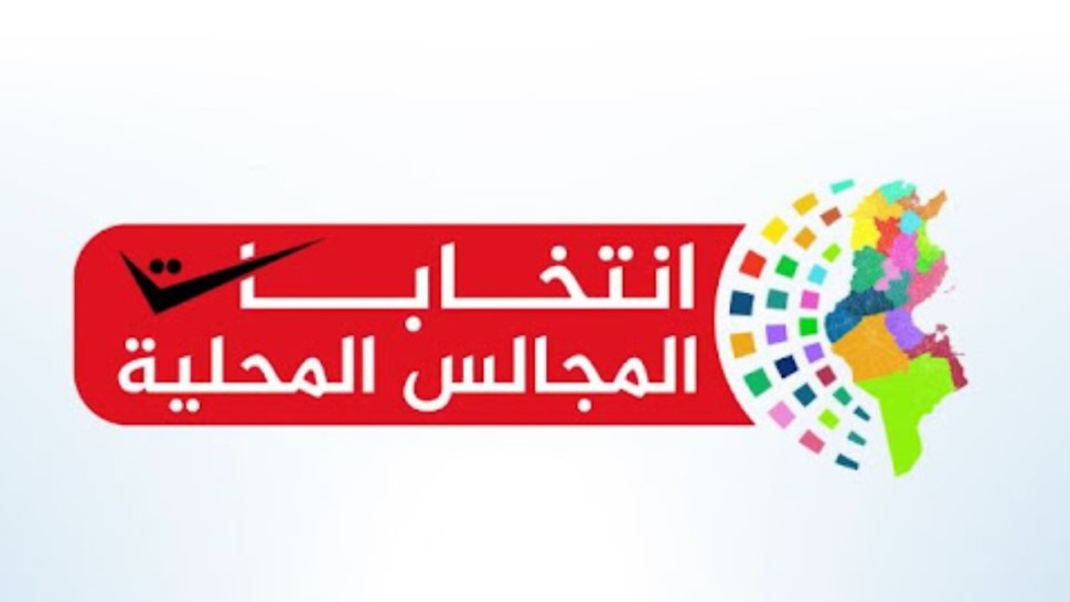 انتخابات باجة