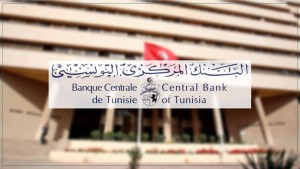 الرائد الرسمي: صدور قانون الترخيص للبنك المركزي في منح تسهيلات لفائدة الخزينة العامّة