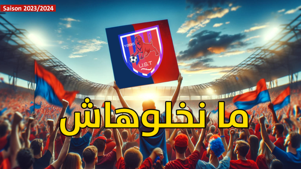 اتحاد تطاوين