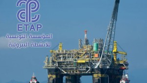 المؤسسة التونسية للأنشطة البترولية