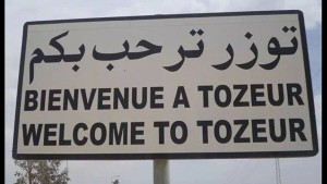 توزر: نوايا لإحداث مناطق صناعية تونسية جزائرية في حزوة وتمغزة الحدوديتين