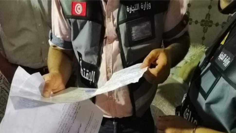 المراقبة الاقتصادية