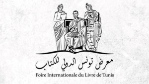 استعدادات تنظيم الدورة 38 لمعرض تونس الدولي للكتاب محور جلسة عمل