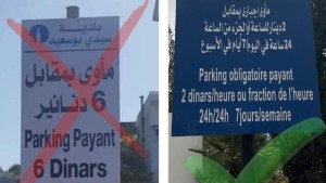 بلدية سيدي بوسعيد