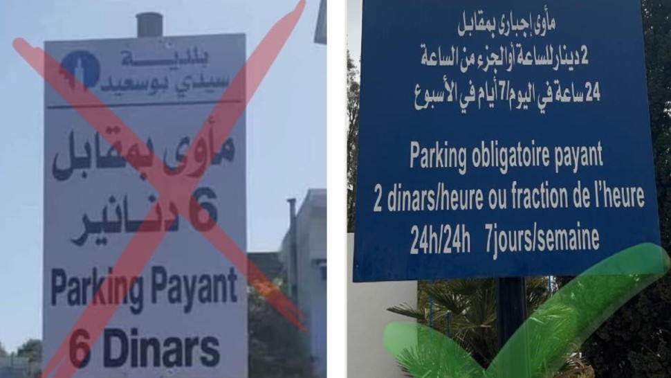 بلدية سيدي بوسعيد