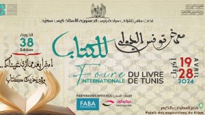 الدورة 38 لمعرض تونس الدولي للكتاب:  قائمة الفائزين بجوائز الإبداع الأدبي والفكري