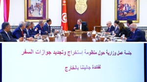 منظومة استخراج وتجديد جوازات السّفر لفائدة الجالية التونسية بالخارج محور جلسة عمل وزارية