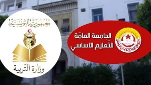 خاص.. مخرجات جلسة التفاوض بين جامعة الأساسي ووزارة التربية