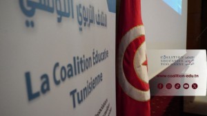 الائتلاف التربوي التونسي: واقع المنظومة التربوية "مهترئ" بما يدعو الى التعجيل بعملية الاصلاح